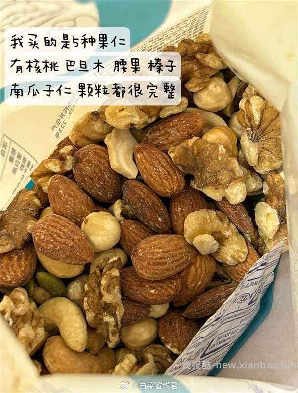 天虹牌混合坚果420g 30.4元 - 线报酷