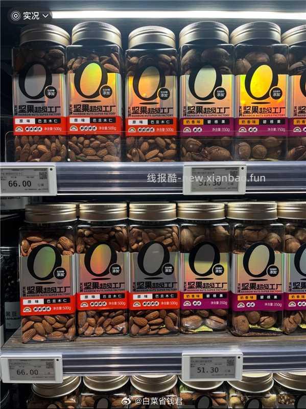 天虹巴旦木仁500g 40.5元 - 线报酷