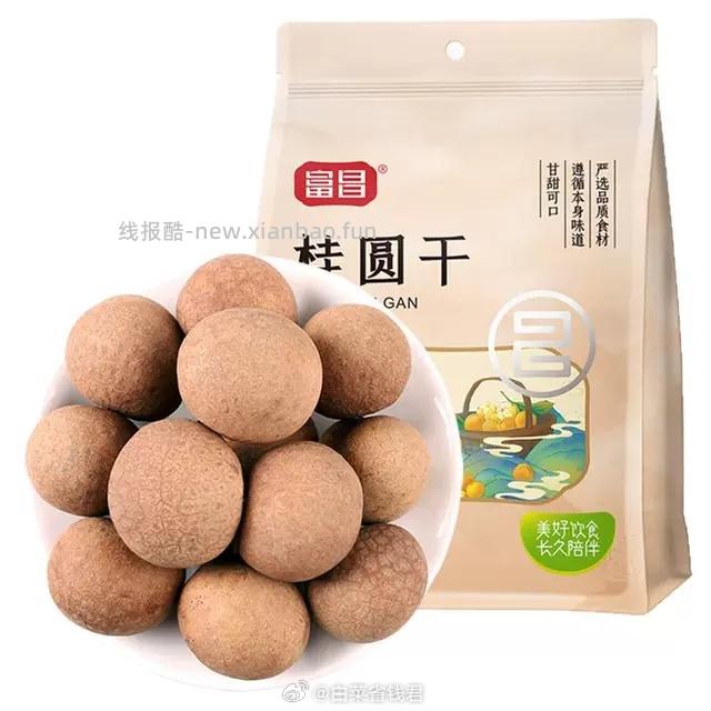 富昌6A级桂圆干500g 12.9元 - 线报酷