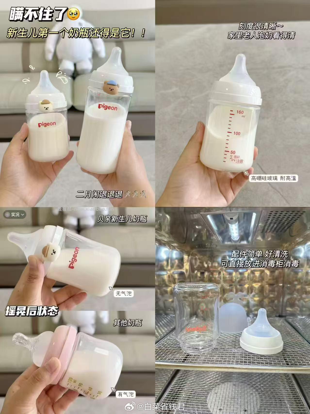 贝亲玻璃奶瓶160ml+ppsu奶瓶240ml 165元 - 线报酷