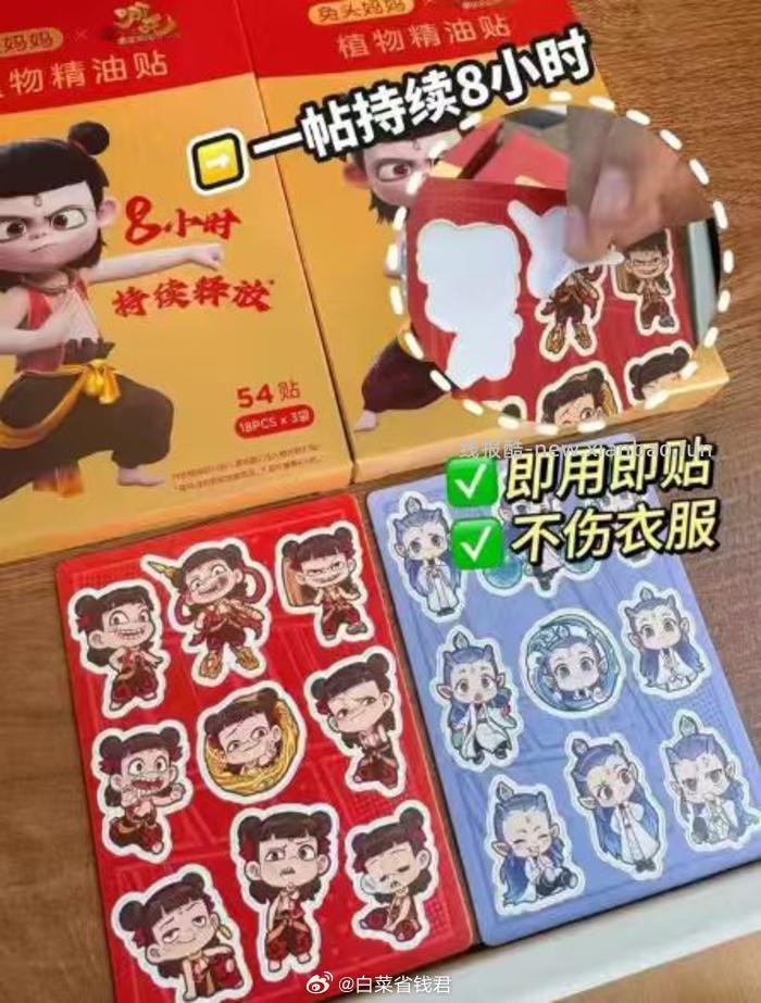 兔头妈妈婴儿植物精油防蚊贴户外防护专用 19.9元，兔头妈妈婴儿防蚊液54贴/盒 19.9元 - 线报酷
