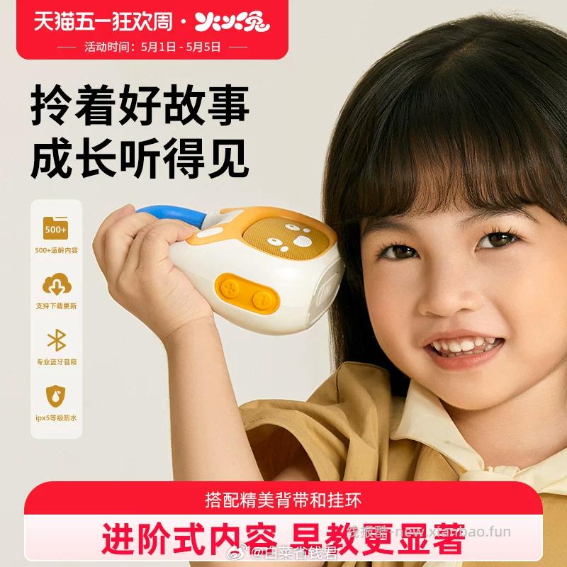 火火兔 K1早教故事机 赠背带和挂环 124元 - 线报酷
