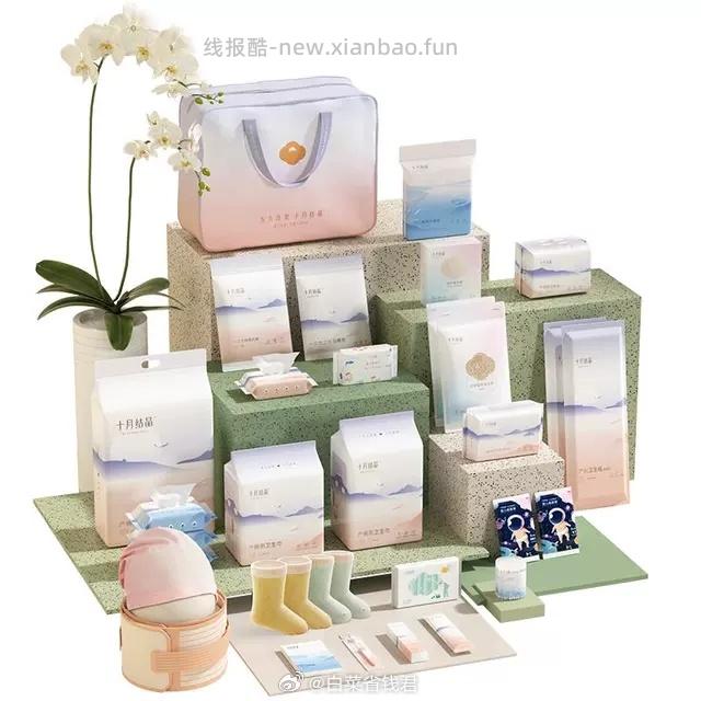 十月结晶待产包全套母子组合 109元 - 线报酷