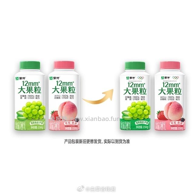 蒙牛酸奶大果粒酸奶五口味任选 38元 - 线报酷