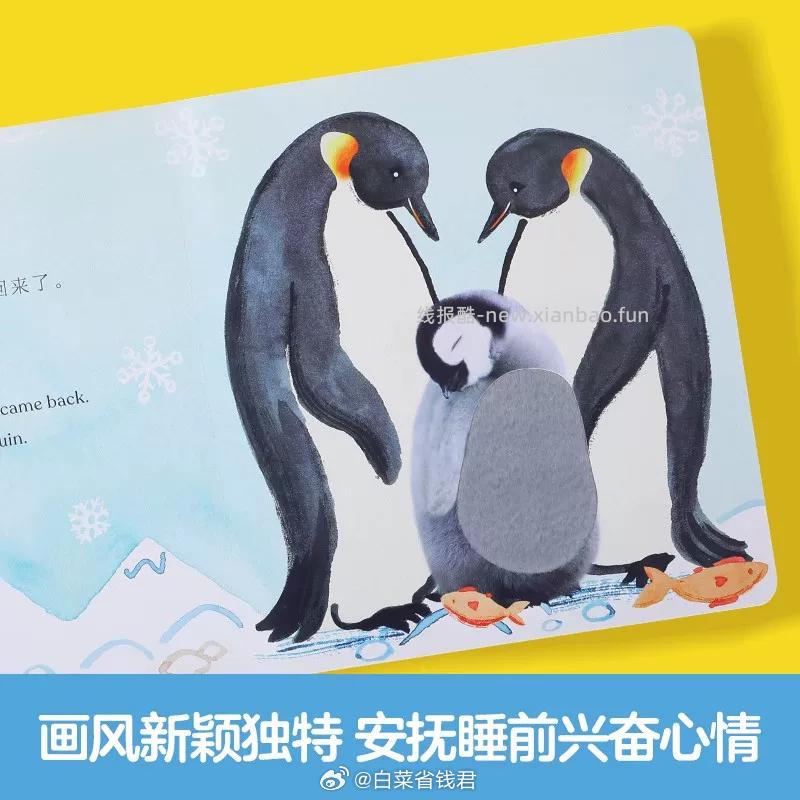 乐乐趣幼儿触摸书拍2件 34.9元 - 线报酷