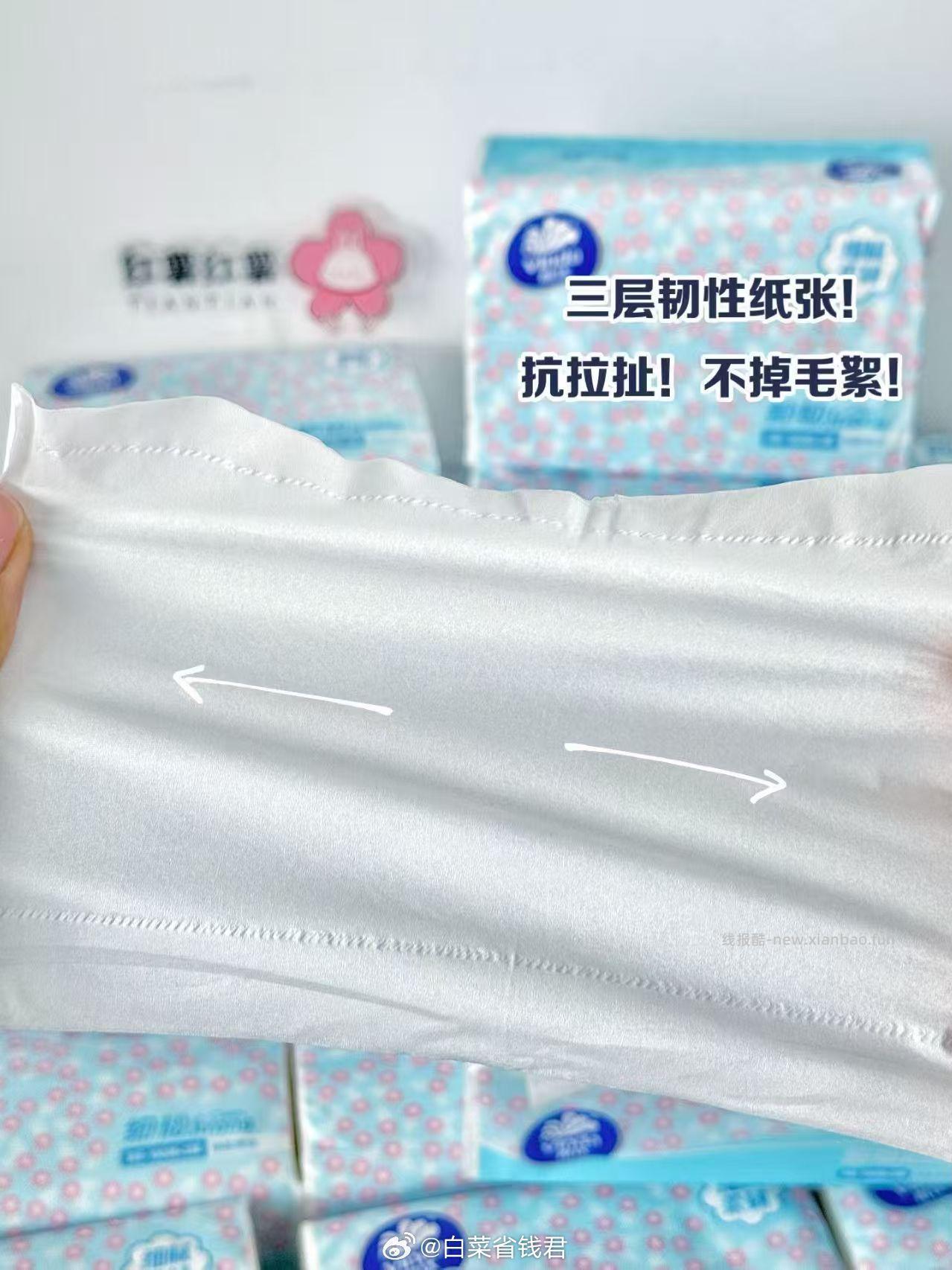 维达小雏菊细韧抽纸3层*100抽*40包 40.9元 - 线报酷