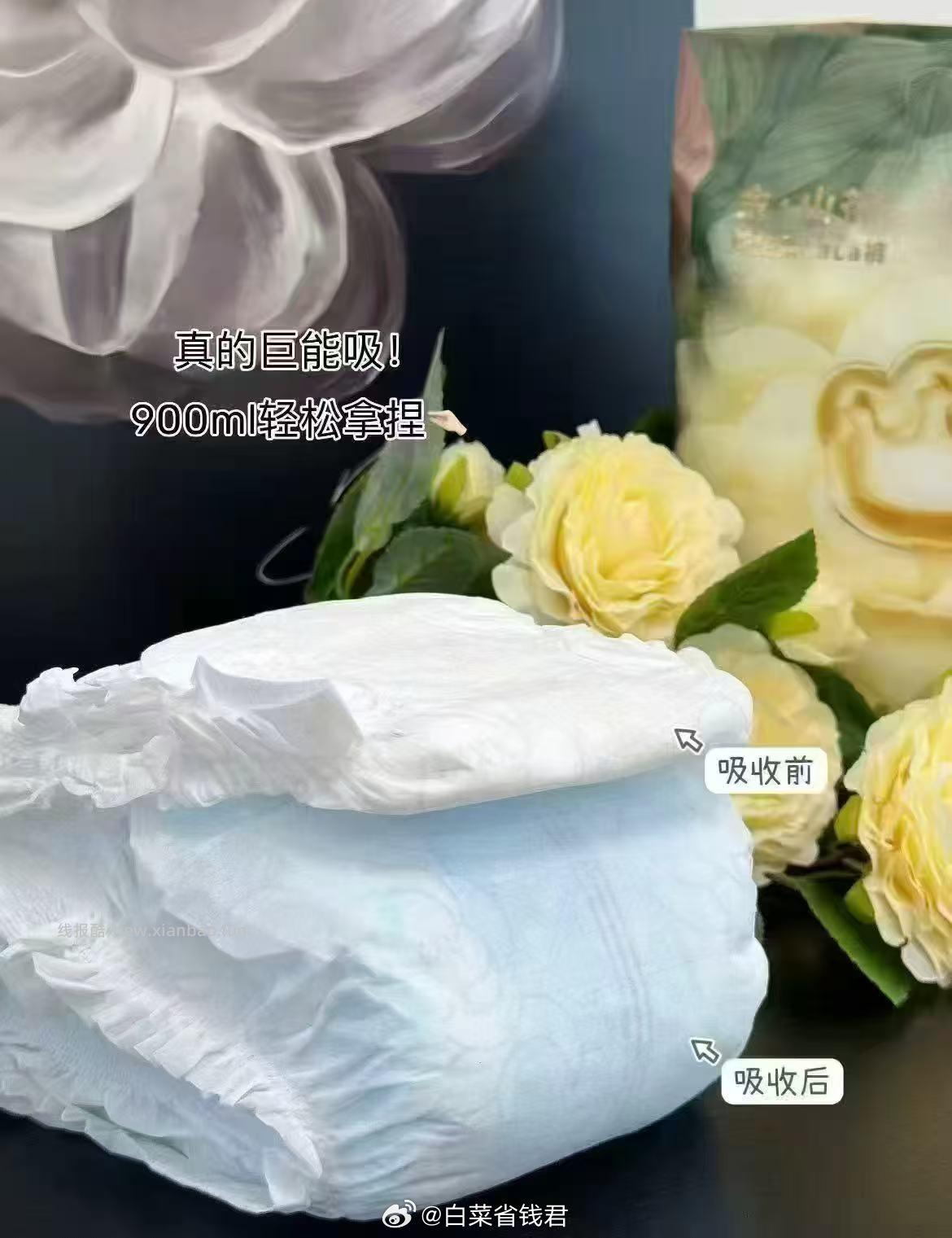 帮宝适清新帮纸尿裤 43.1元 - 线报酷