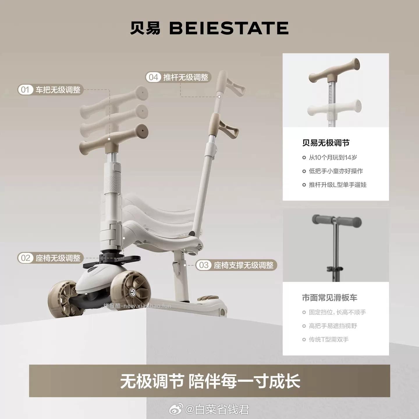 贝易儿童滑板车 258.2元 - 线报酷