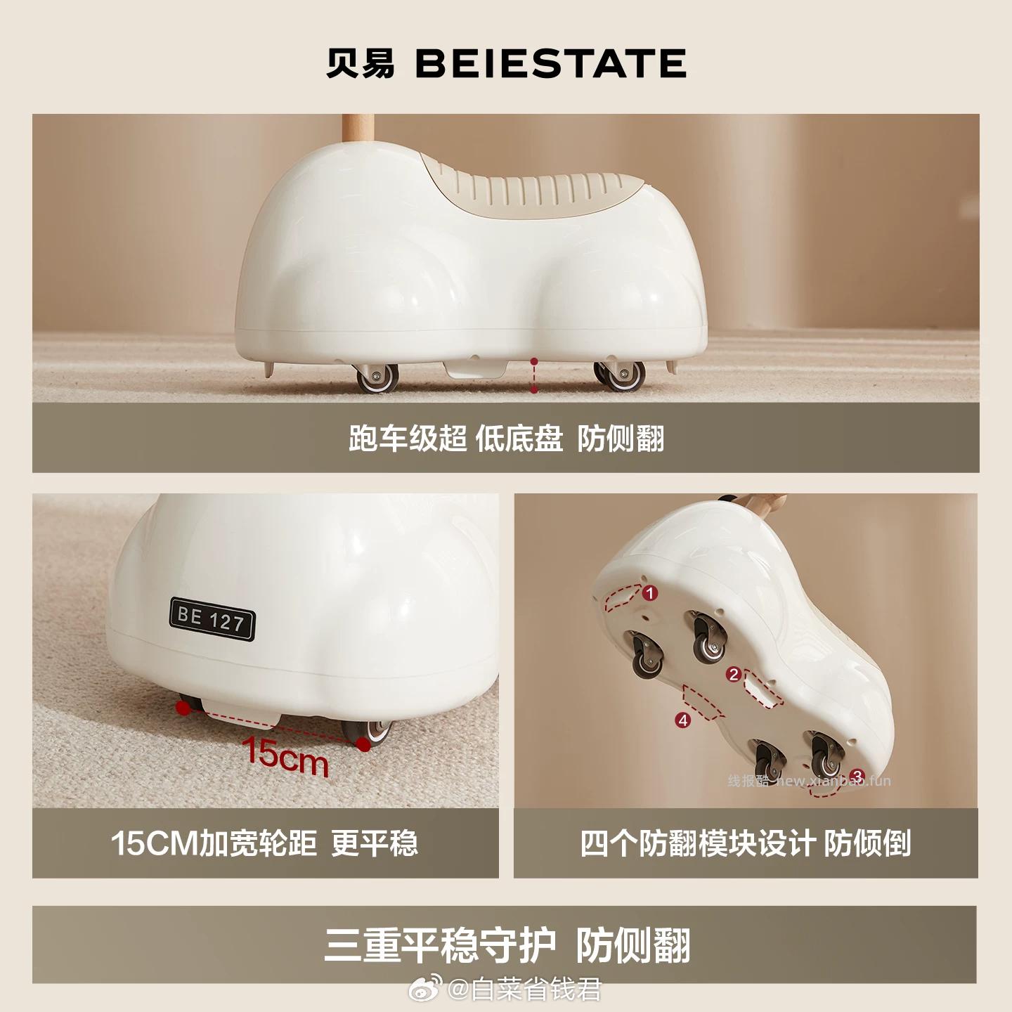 贝易花生扭扭车 赠卡通小书包*1 194元 - 线报酷