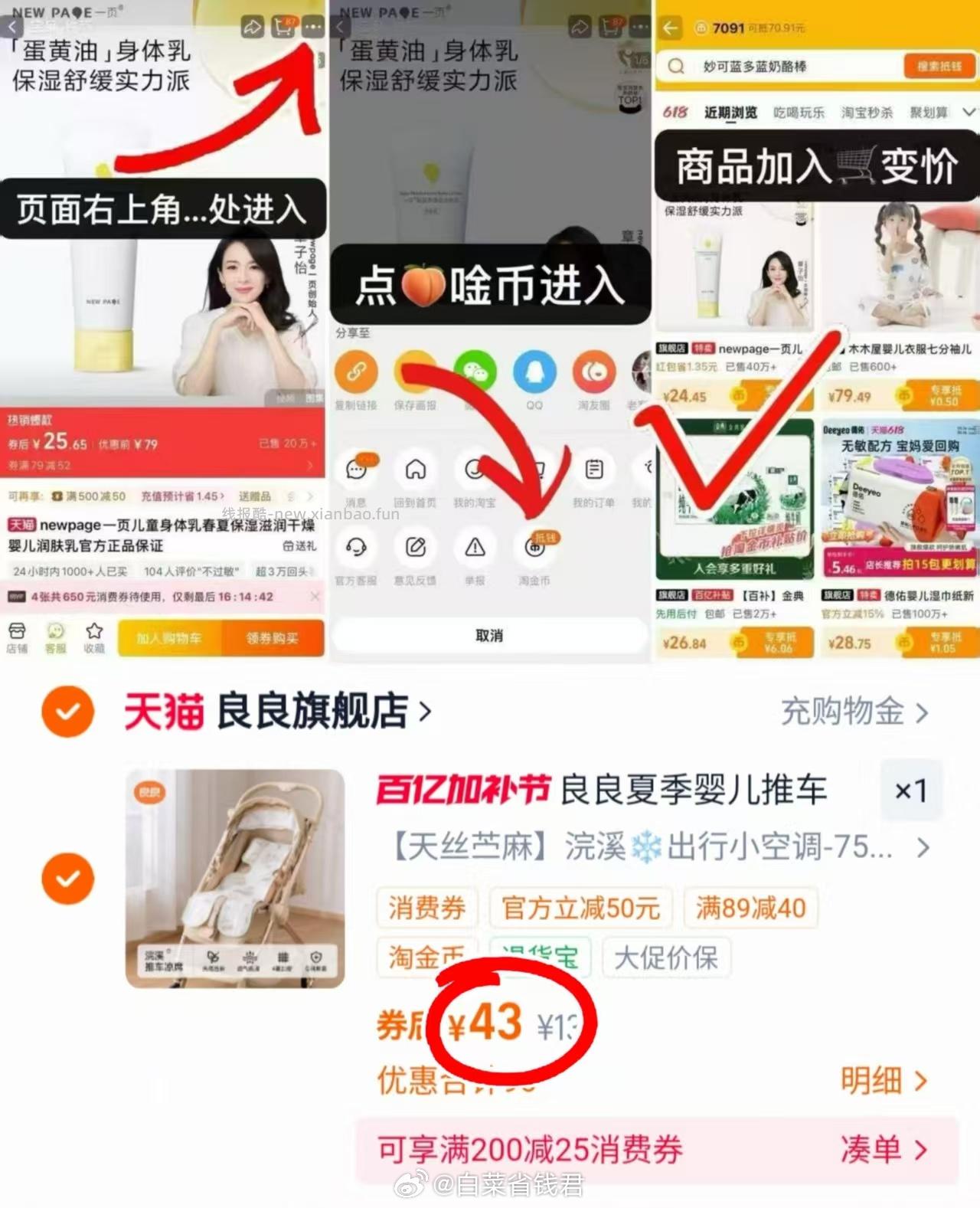 良良婴儿推车凉席 49元 - 线报酷
