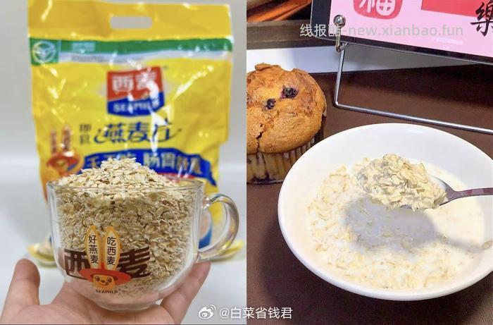 西麦澳洲进口纯燕麦片350g2袋 14.9元 - 线报酷