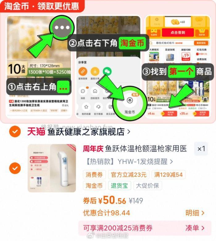鱼跃体温枪电子温度计家用高精准体温计非接触式设计 57.7元 - 线报酷