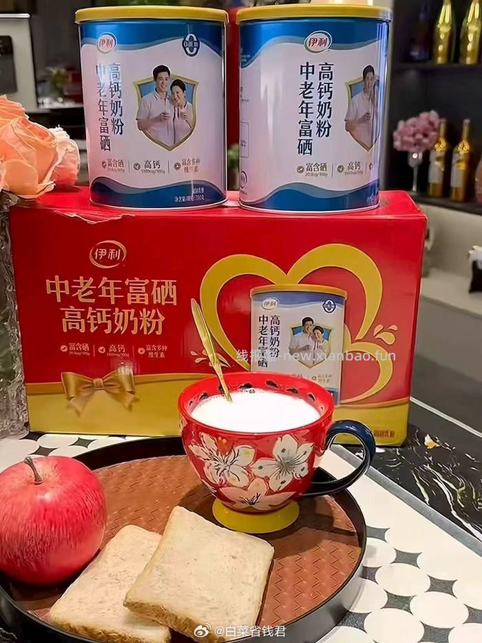 伊利高钙成人奶粉700g*2 64.9元 - 线报酷