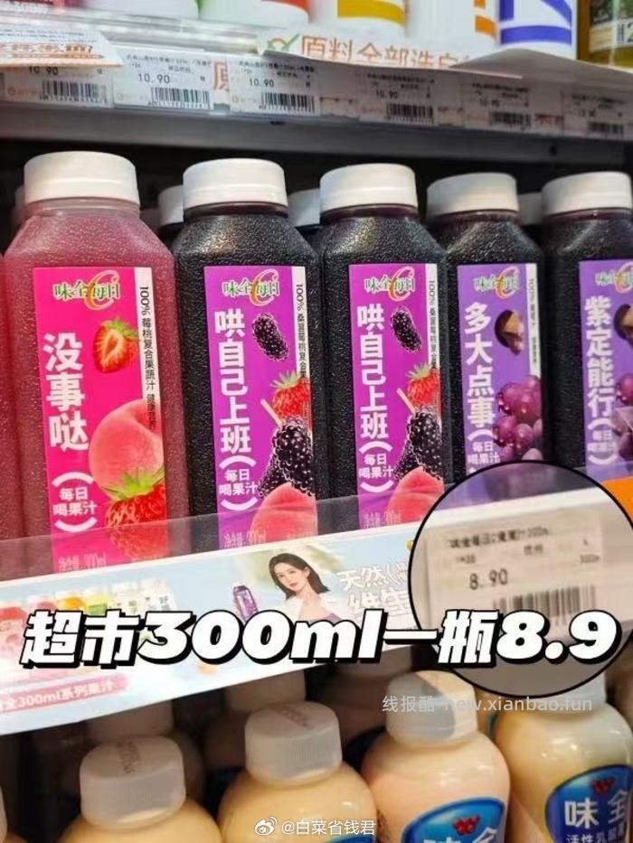 味全每日C农榨果蔬汁14瓶 54.9元 - 线报酷