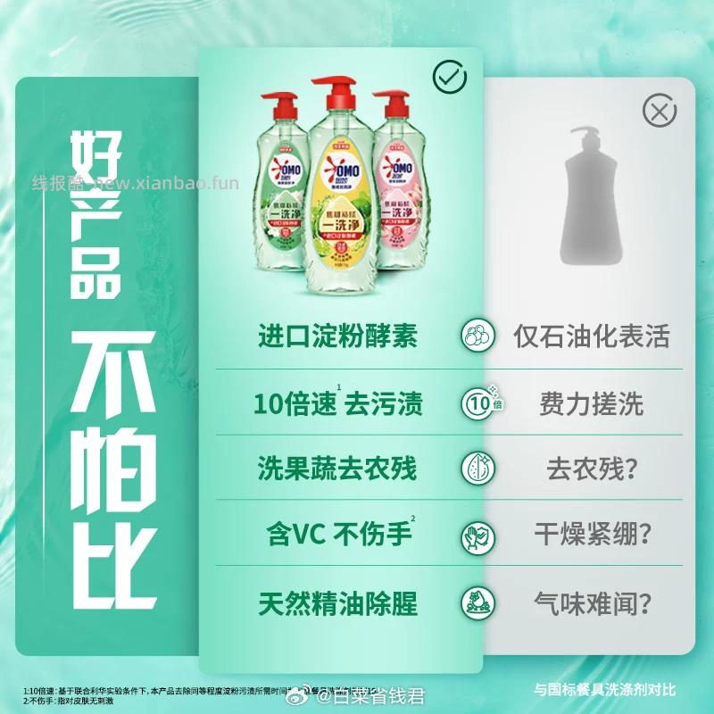 奥妙酵素果蔬洗洁1kg*3+500g*2 25.4元 - 线报酷