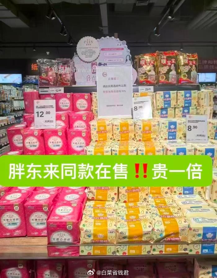 大王elis自在瞬吸卫生巾39片组合装 20.5元 - 线报酷
