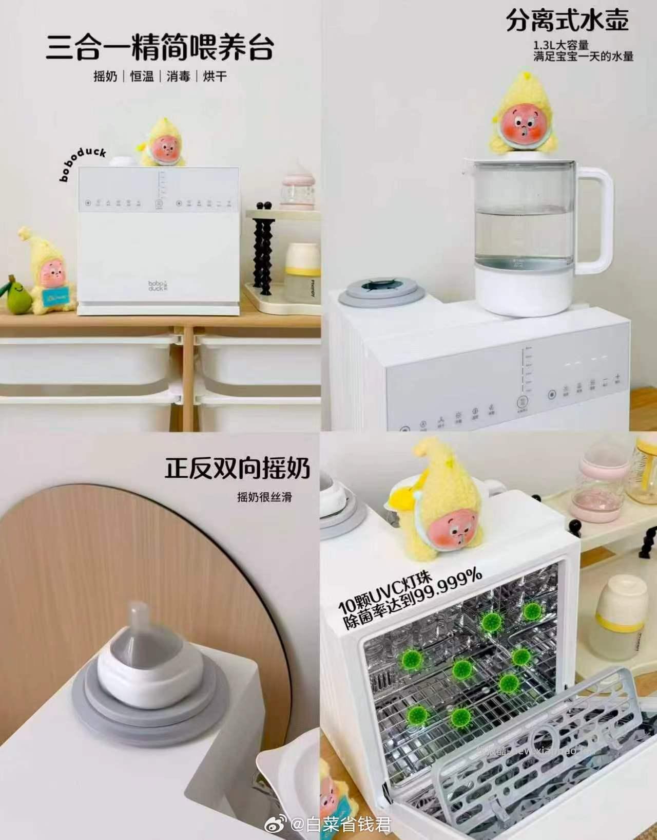 boboduck大嘴鸭一体喂养台 418.3元 - 线报酷