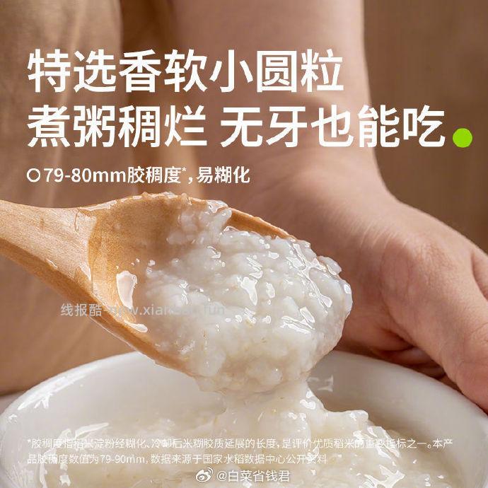 13.9 田喜粮鲜 有机胚芽米 400g 胚芽米香软小圆粒 吃起来清甜粘稠 - 线报酷