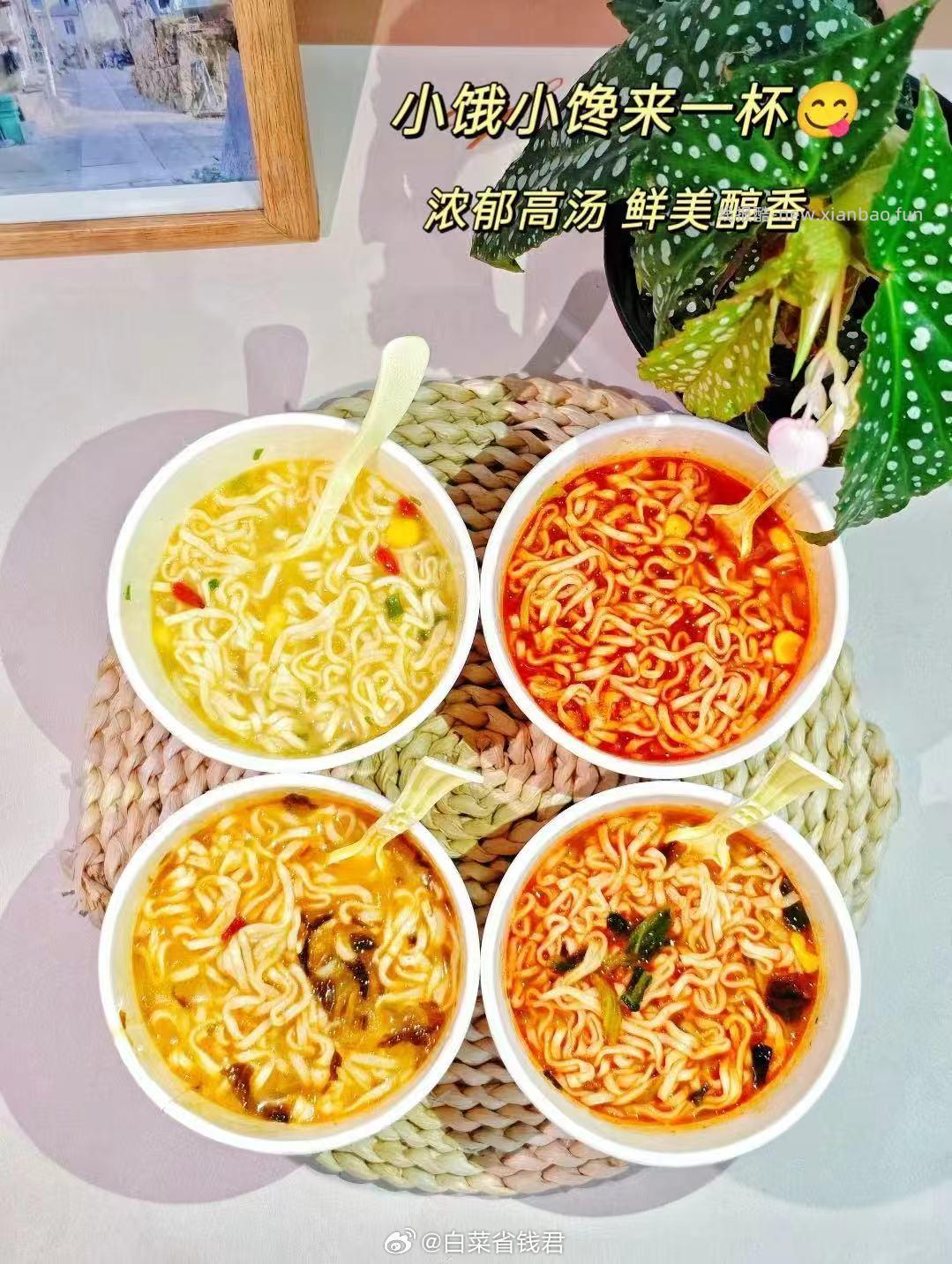 白象装方便面迷你杯火鸡面上新6味任选10件 19.9元 - 线报酷