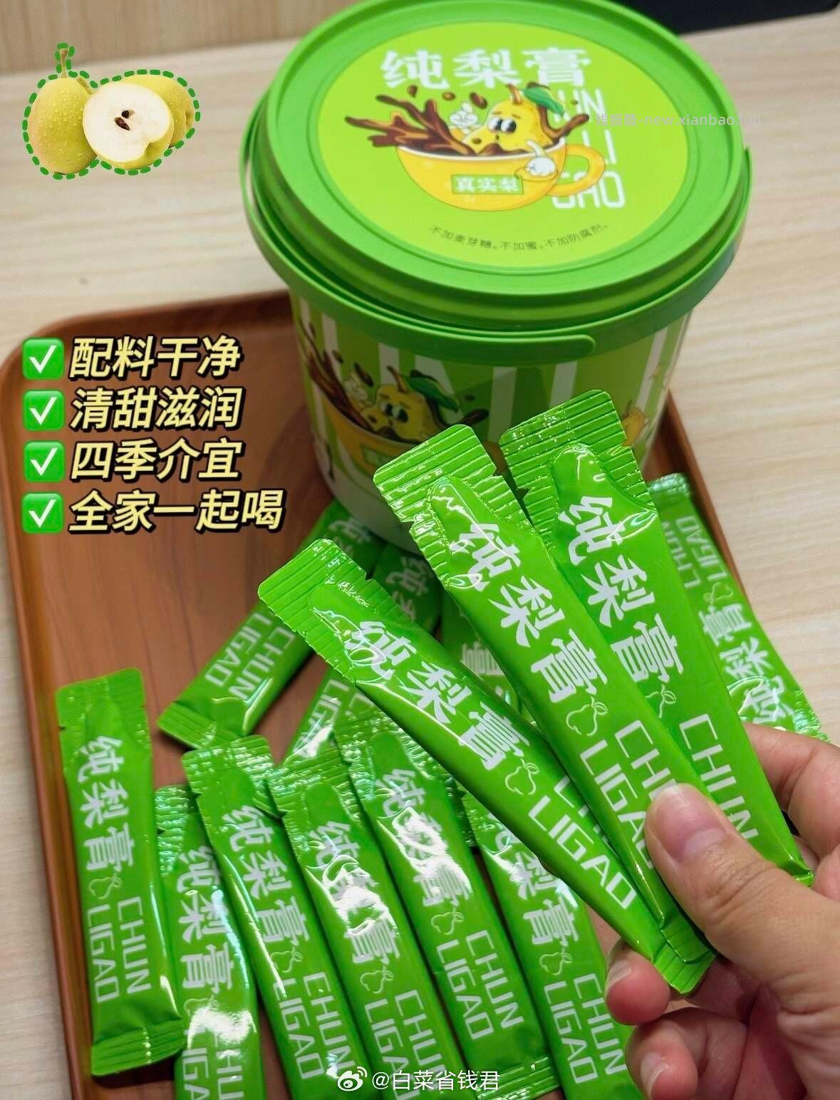 9.3 古法熬制纯秋梨膏21支*1桶 梨膏做的 秋季对嗓子特别好 - 线报酷