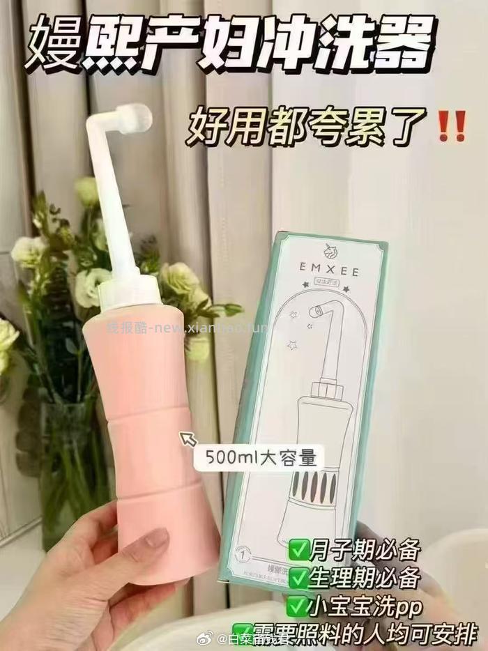 嫚熙孕产妇私处冲洗器 19.9元 - 线报酷