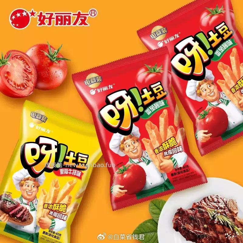 好丽友巧克力派零食组合拍8件 27元，好友趣薯片 27元，土豆软糖 27元 - 线报酷