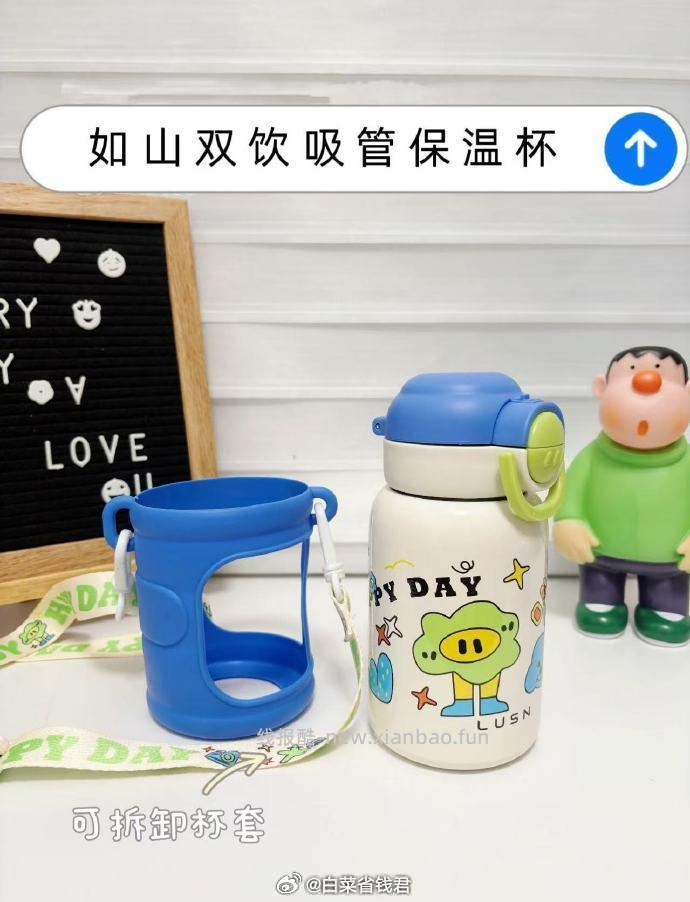 如山 儿童保温杯500ml 赠背带+杯套 44元 - 线报酷