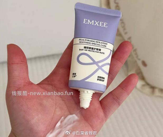 嫚熙宝宝护臀膏35g拍2件 29元 - 线报酷