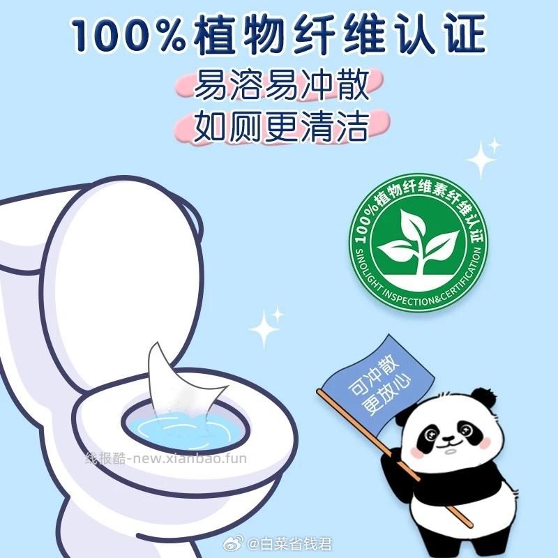 清风熊猫湿厕纸80抽5包 29.8元 - 线报酷
