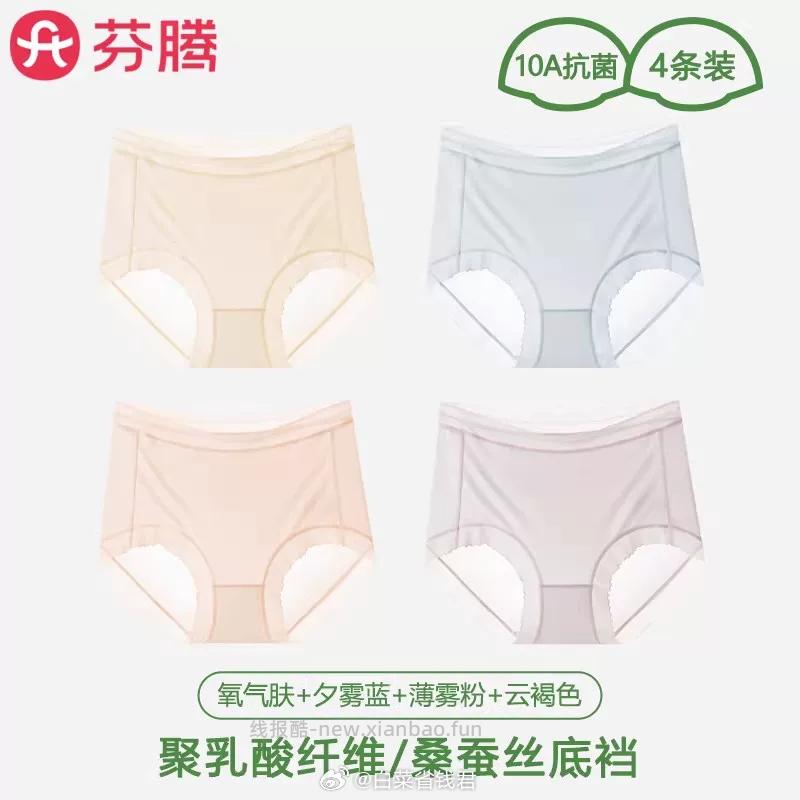 19.9 芬腾 女士面膜4条中腰款 高腰是24.9元 10A级抑菌 - 线报酷