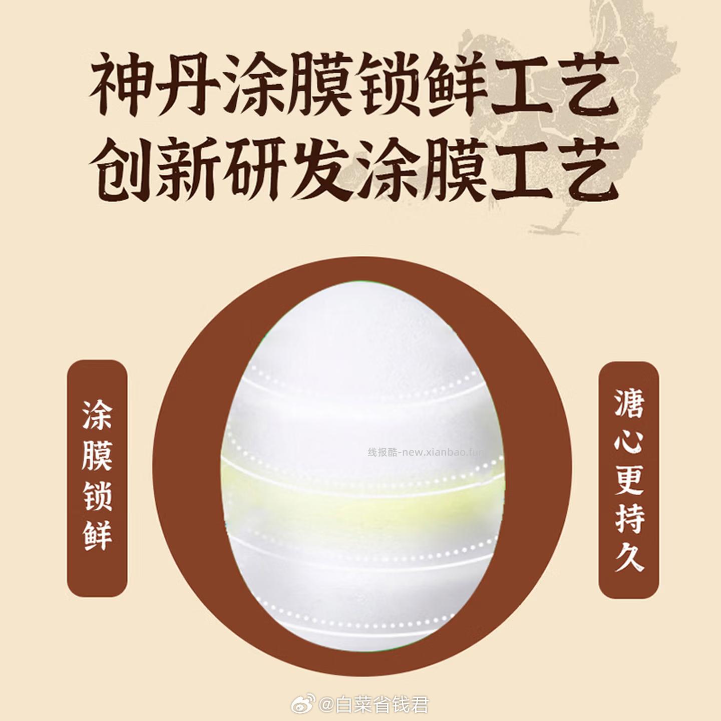 神丹黄金变蛋皮蛋20枚 27.9元 - 线报酷