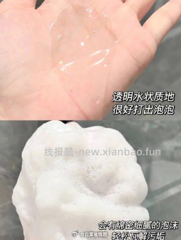 超能内衣洗衣液860g*2瓶 23.9元 - 线报酷