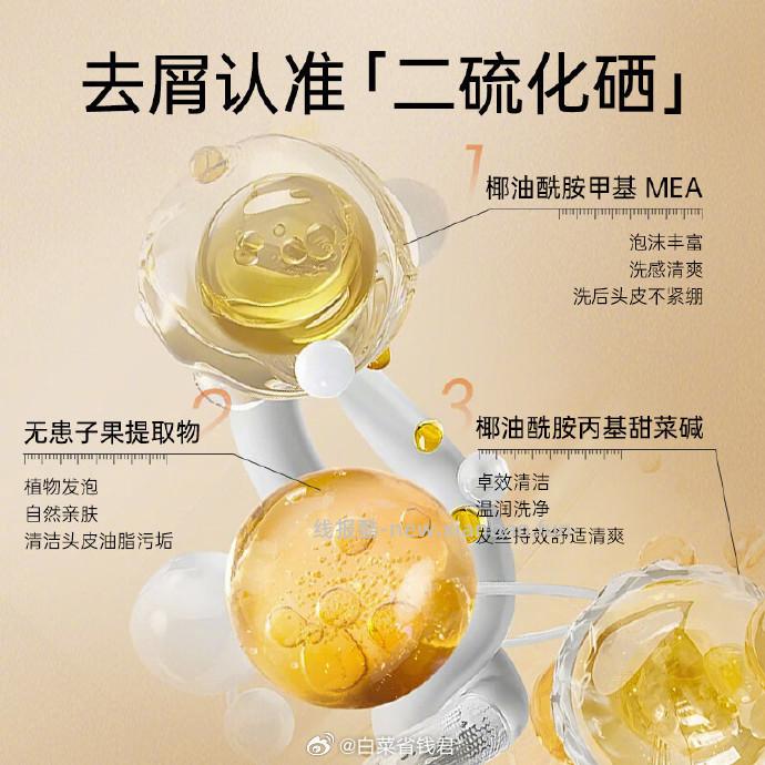 1号会员店二硫化硒洗发水220g 39.9元 - 线报酷