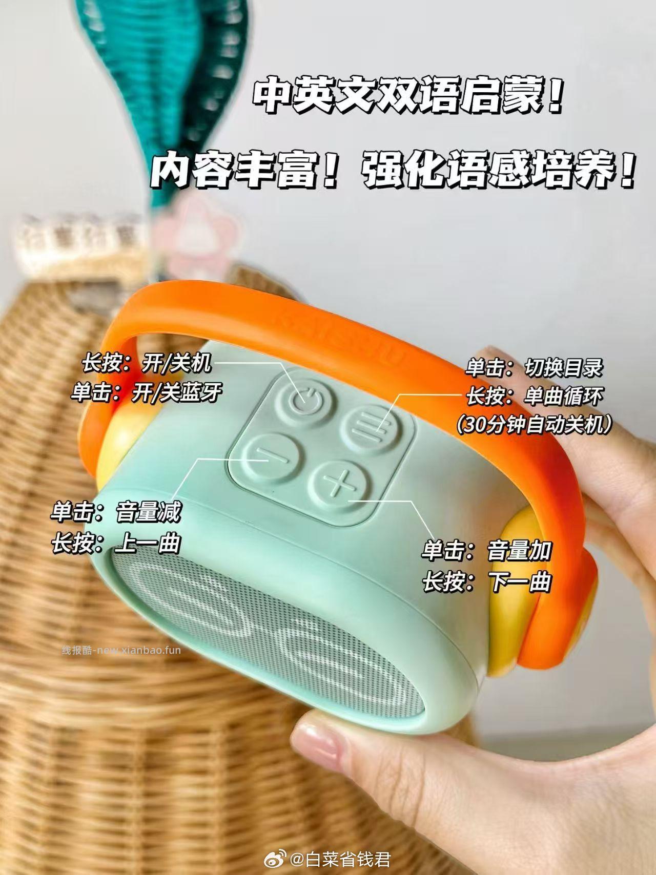 凯叔讲故事早教机 72-12礼金 0-3岁启蒙版 双语启蒙 让宝宝远离电子产品 无需联网 随时能听 - 线报酷
