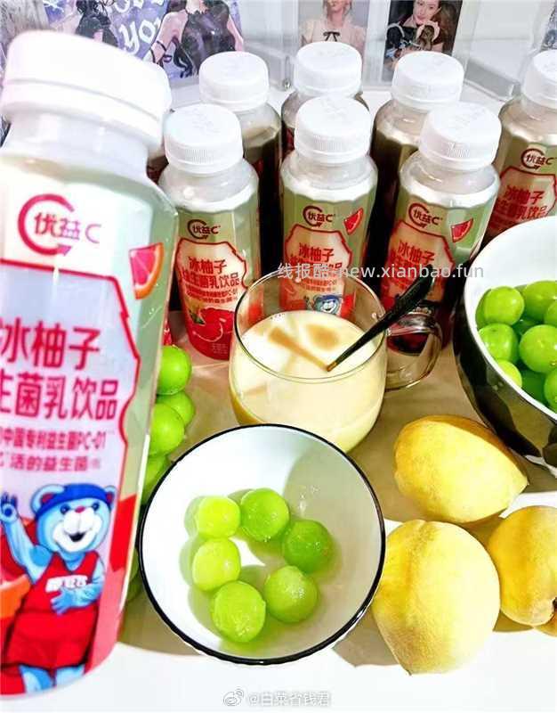优益C乳酸菌饮料组合*12瓶 29.9元 - 线报酷
