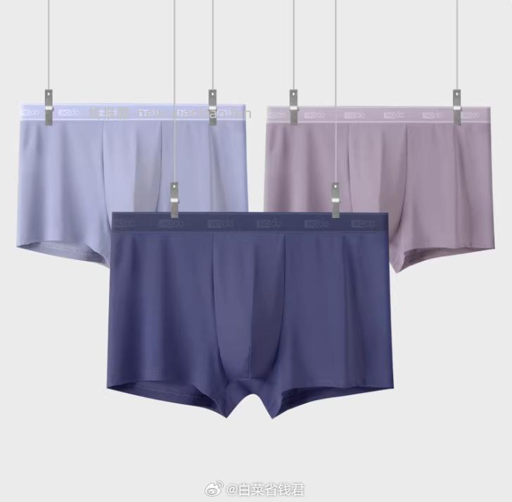 红豆男士冰丝抗菌内裤3条 18.9元 - 线报酷