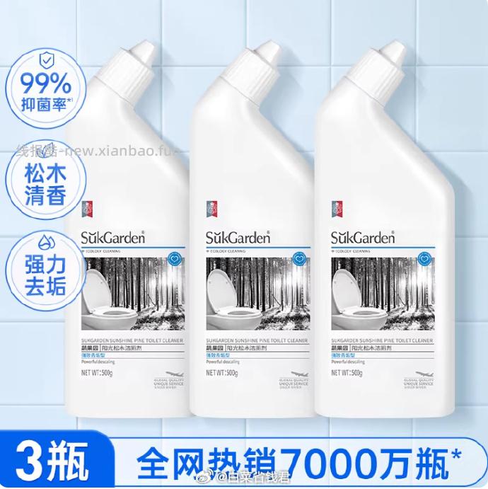 蔬果园洁厕灵500g*3瓶 17.12元 - 线报酷