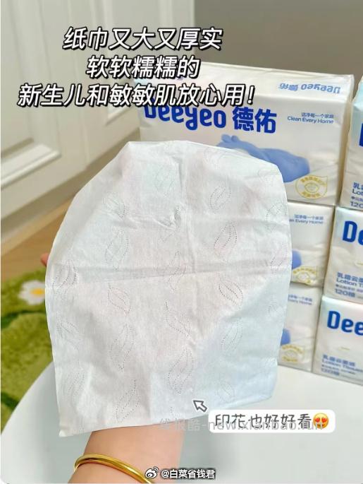 德佑乳霜纸100抽*10包 26.9元 - 线报酷