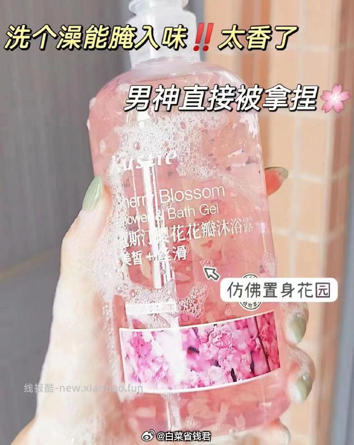 蔻斯汀香氛沐浴露220g拍3件 30.55元 - 线报酷