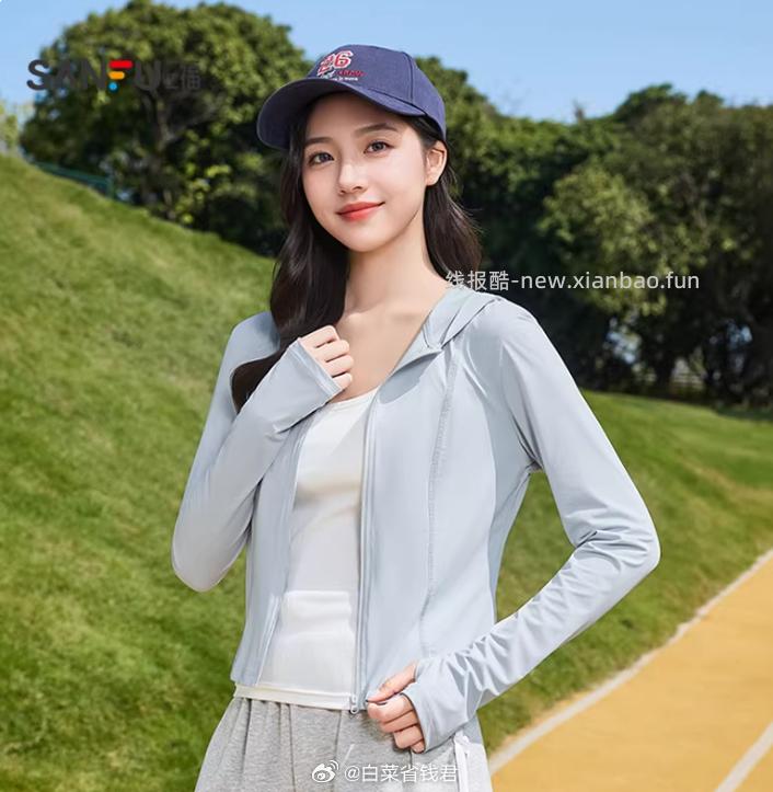三福连帽修身防晒衣 48.5元 - 线报酷
