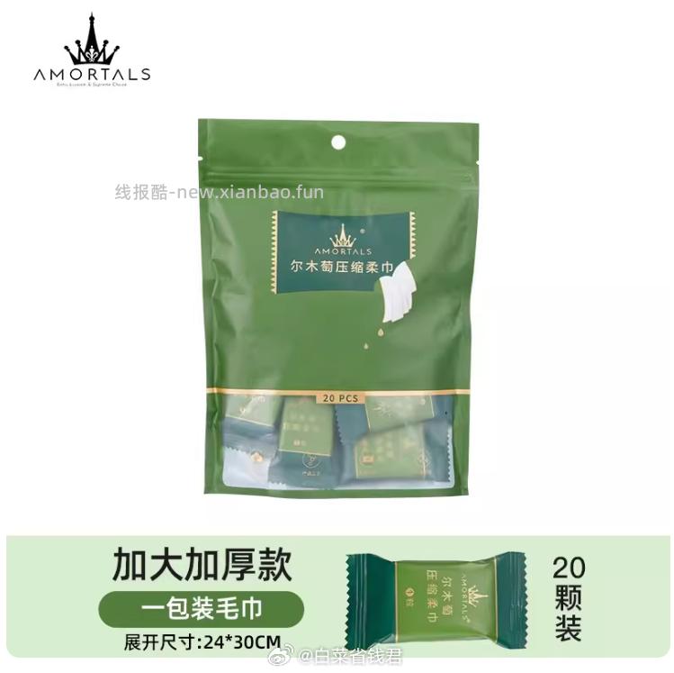 尔木萄化妆合集任选3件 27.6元 - 线报酷