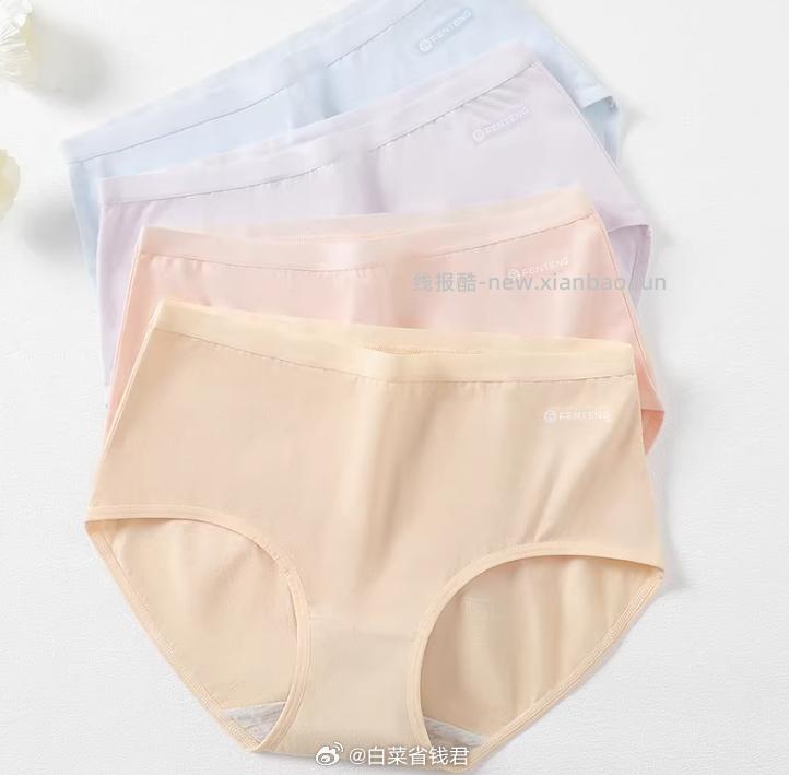 芬腾夏季新款女士纯棉内裤4条 24.1元 - 线报酷