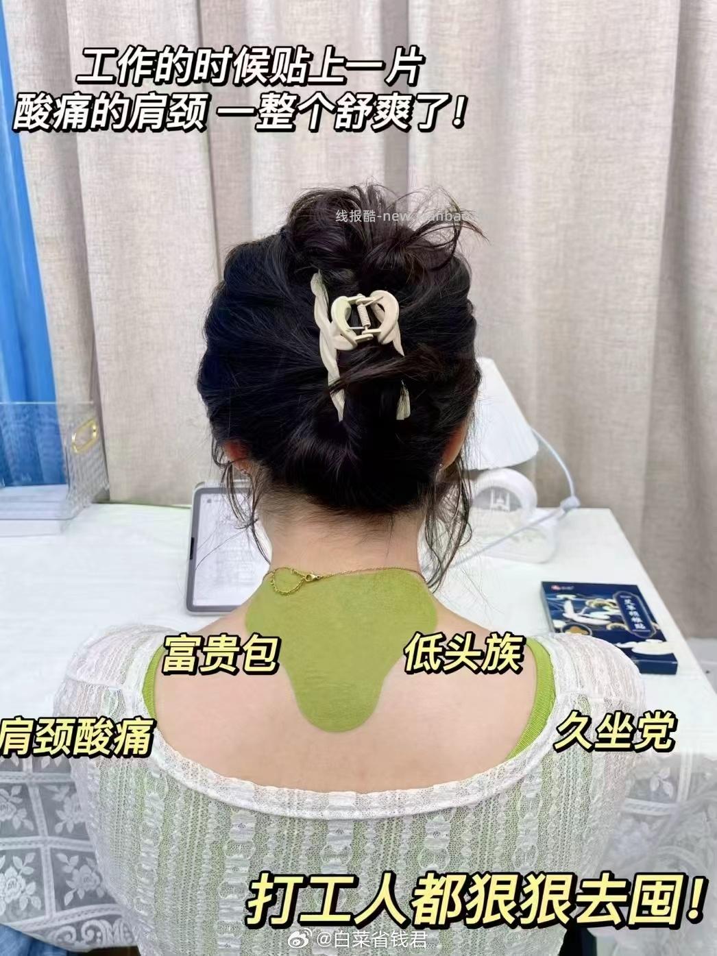 超亚艾草颈椎贴24贴 14.9元 - 线报酷