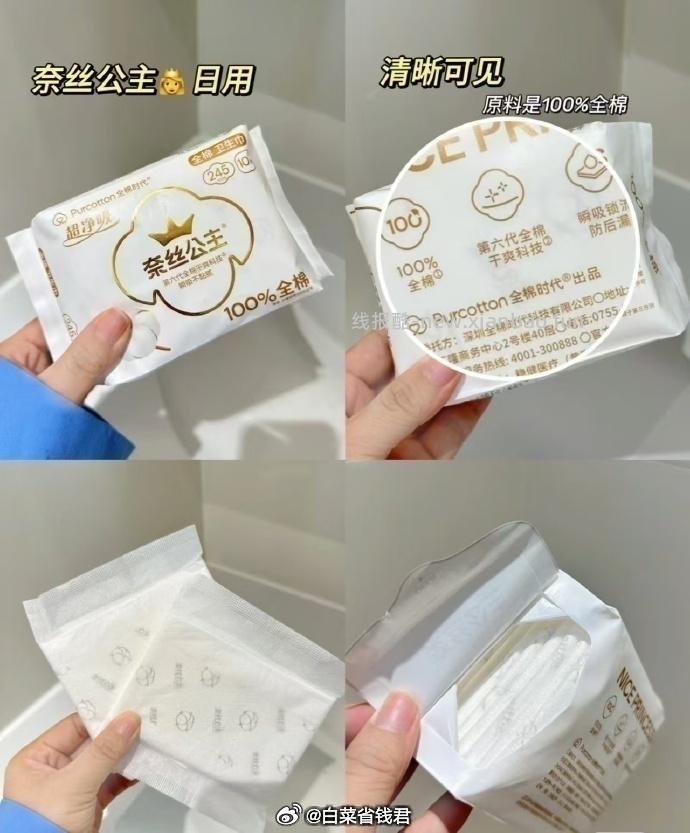 全棉时代奈丝公主卫生巾80片 37.26元 - 线报酷
