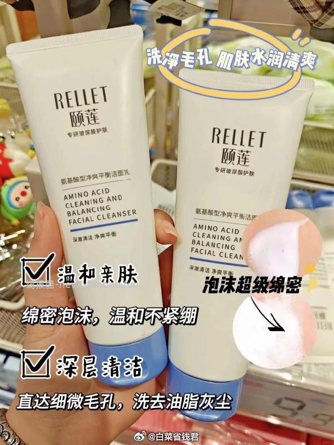 颐莲氨基酸深层清洁洗面奶100g*2支 29.9元 - 线报酷