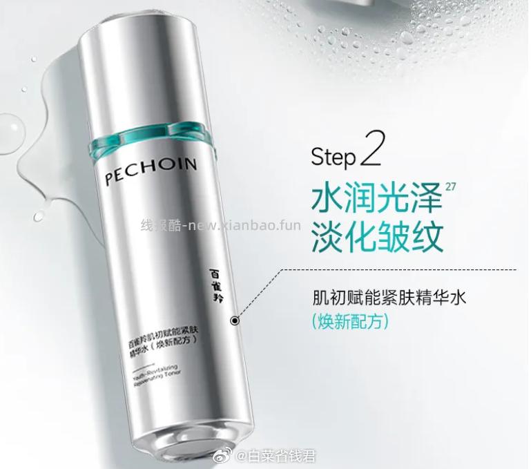 百雀羚超A瓶2.0水乳套装+赠面膜5片 79元 - 线报酷