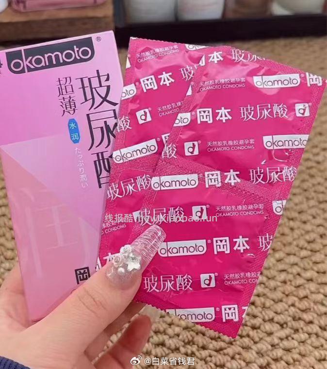 冈本超薄玻尿酸避孕套组合13只 22.25元 - 线报酷