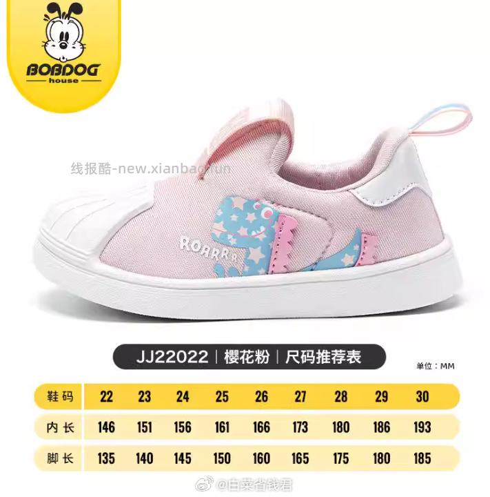 巴布豆儿童板鞋运动鞋 38.9元 - 线报酷