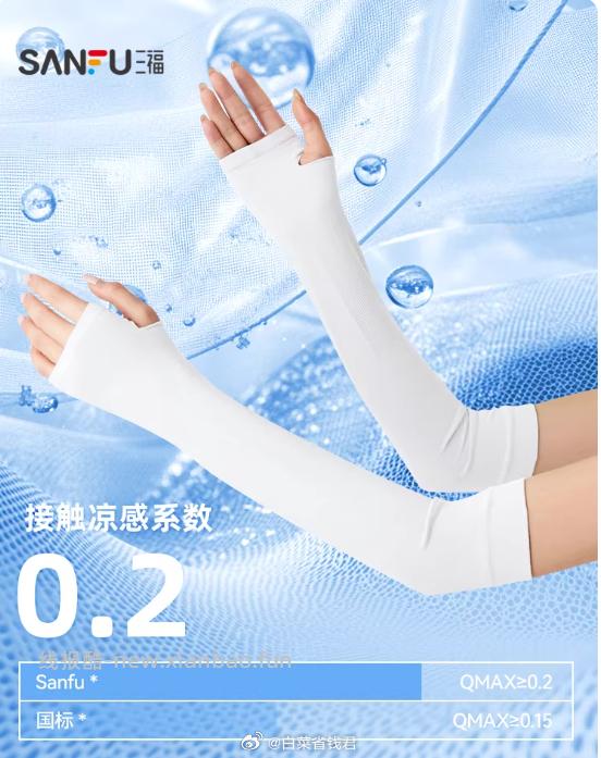 三福冰袖女防晒袖套2双 4.16元 - 线报酷