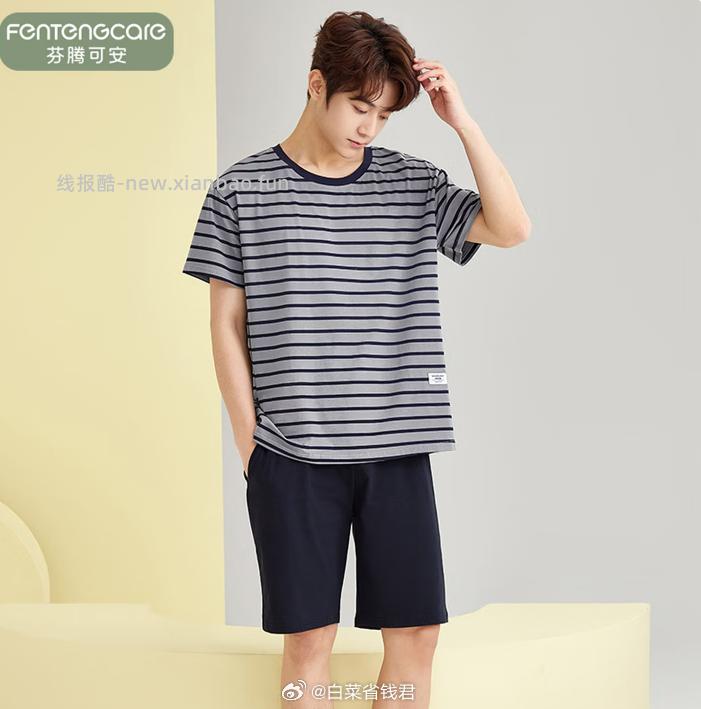 芬腾可安薄款短袖短裤睡衣 49元 - 线报酷